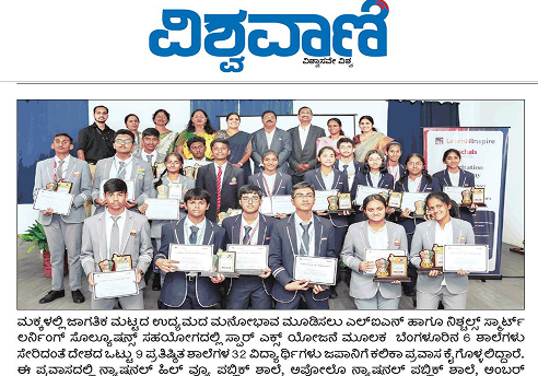 an event held in Ahmedabad by Learn N Inspire and Learning Engines. The event was a special leadership program called "Visionary School Founders", held from June 23 to 25, 2022.  The aim of the program is to help schools grow in all areas—education quality, leadership, innovation, and positive change. The initiative supports school founders, educators, and young entrepreneurs to create strong, future-ready schools. The event brought together experts and school leaders to share ideas, offer guidance, and build a strong education system with the latest tools and strategies.