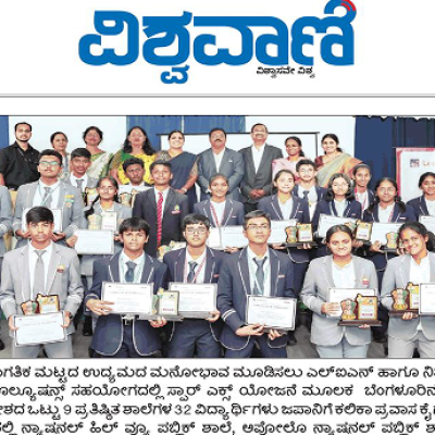 an event held in Ahmedabad by Learn N Inspire and Learning Engines. The event was a special leadership program called "Visionary School Founders", held from June 23 to 25, 2022.  The aim of the program is to help schools grow in all areas—education quality, leadership, innovation, and positive change. The initiative supports school founders, educators, and young entrepreneurs to create strong, future-ready schools. The event brought together experts and school leaders to share ideas, offer guidance, and build a strong education system with the latest tools and strategies.